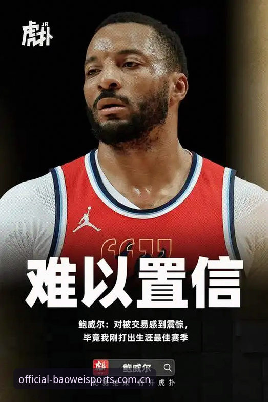 宝威体育安全吗 宝威体育安全吗?实测体验vs用户评价全面对比