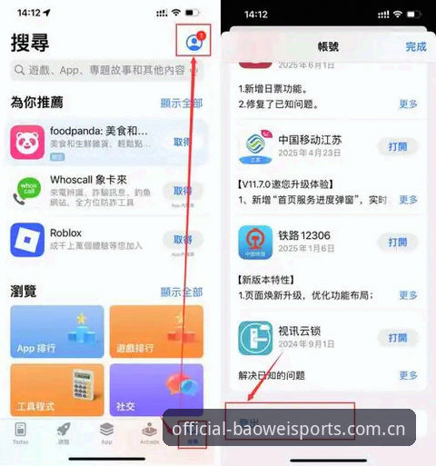 宝威体育安卓下载下载不了怎么办 宝威体育平台手机端下载体验深度评测:安卓用户常见问题及解决方案
