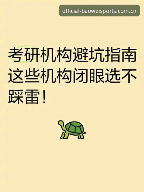 宝威体育下载 资深用户亲述:宝威体育下载避坑指南与2026官方入口实战经验